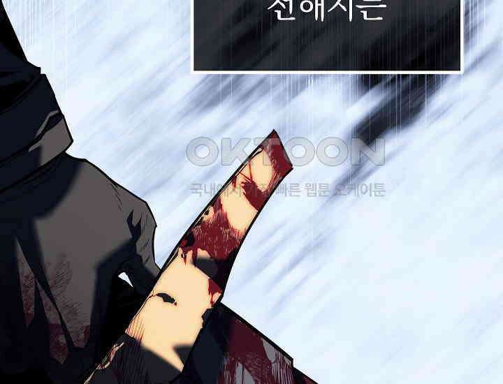 회귀검가의 서자가 사는 법 1화 48