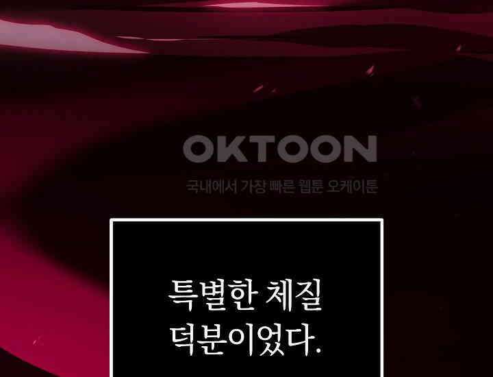 회귀검가의 서자가 사는 법 1화 54
