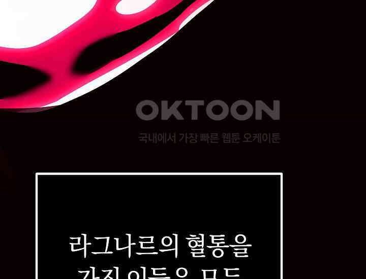 회귀검가의 서자가 사는 법 1화 59