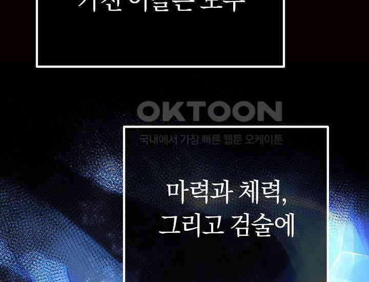 회귀검가의 서자가 사는 법 1화 60