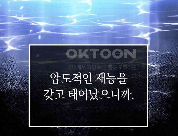 회귀검가의 서자가 사는 법 1화 65