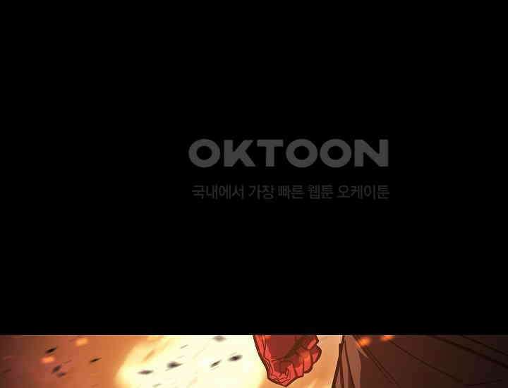 회귀검가의 서자가 사는 법 1화 74