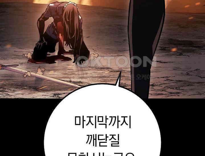 회귀검가의 서자가 사는 법 1화 76
