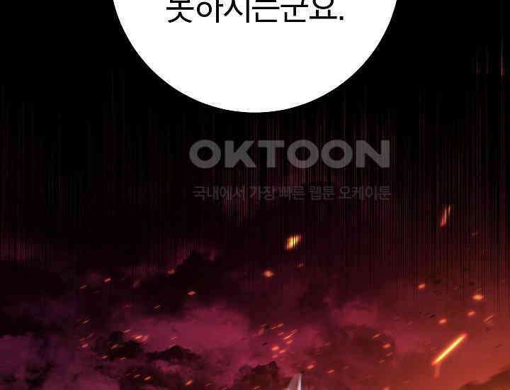 회귀검가의 서자가 사는 법 1화 77