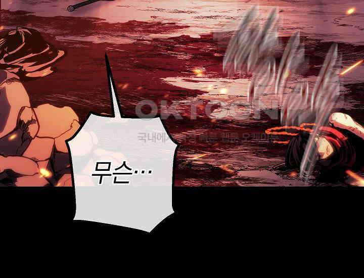 회귀검가의 서자가 사는 법 1화 81