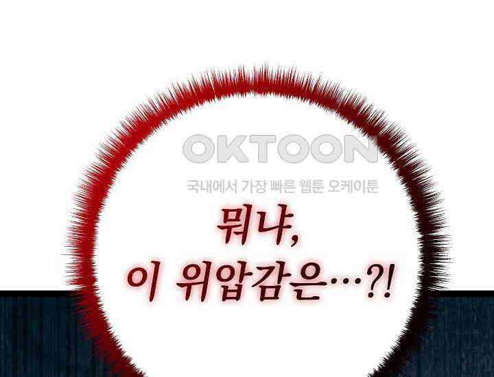 회귀검가의 서자가 사는 법 9화 5