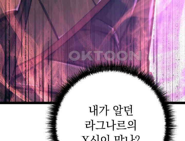 회귀검가의 서자가 사는 법 9화 8