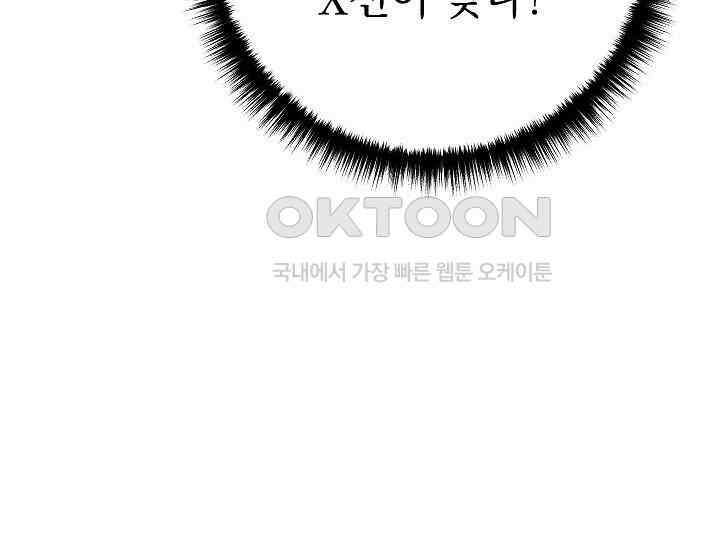 회귀검가의 서자가 사는 법 9화 9