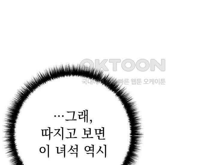 회귀검가의 서자가 사는 법 9화 10