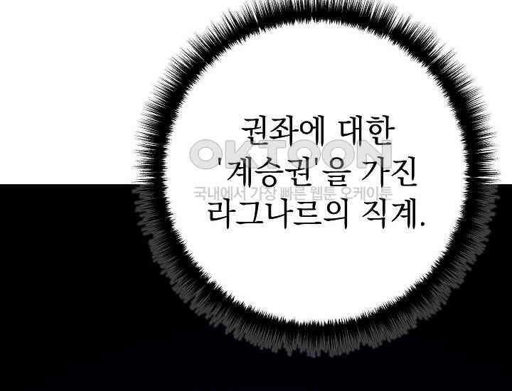 회귀검가의 서자가 사는 법 9화 12