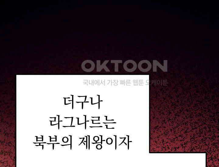 회귀검가의 서자가 사는 법 9화 13