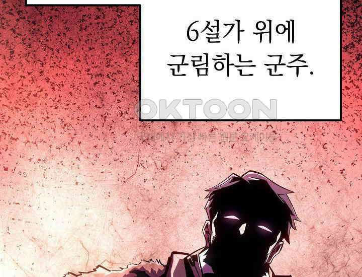 회귀검가의 서자가 사는 법 9화 14