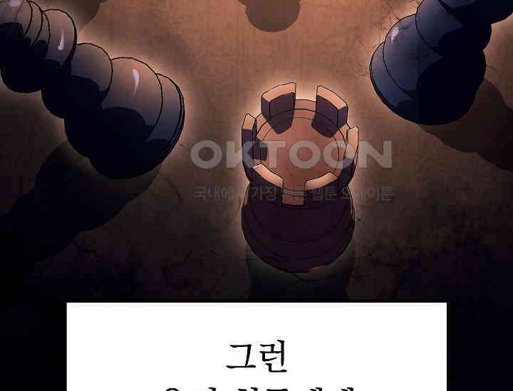 회귀검가의 서자가 사는 법 9화 17