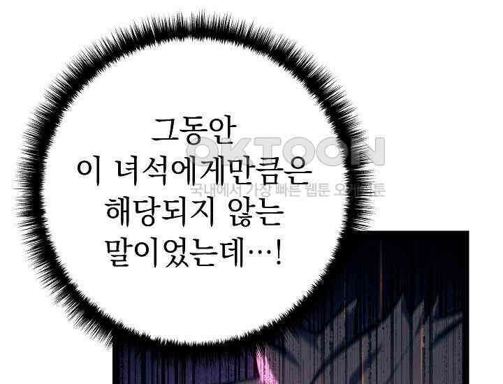 회귀검가의 서자가 사는 법 9화 27
