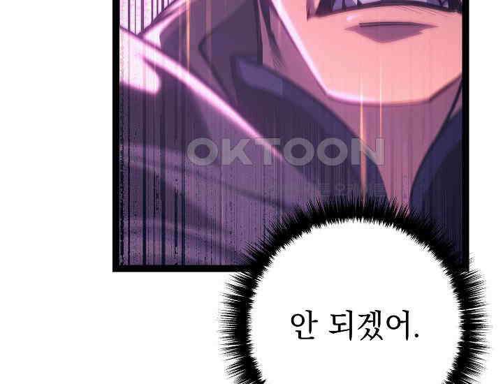 회귀검가의 서자가 사는 법 9화 29