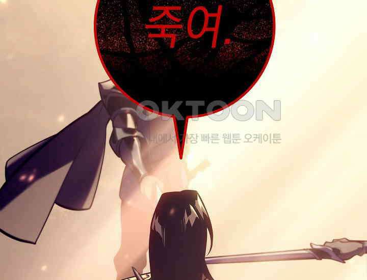 회귀검가의 서자가 사는 법 9화 32