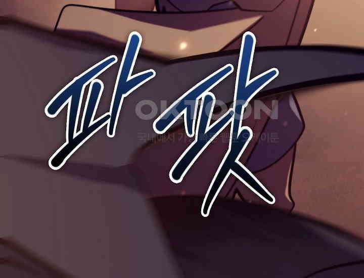 회귀검가의 서자가 사는 법 9화 34