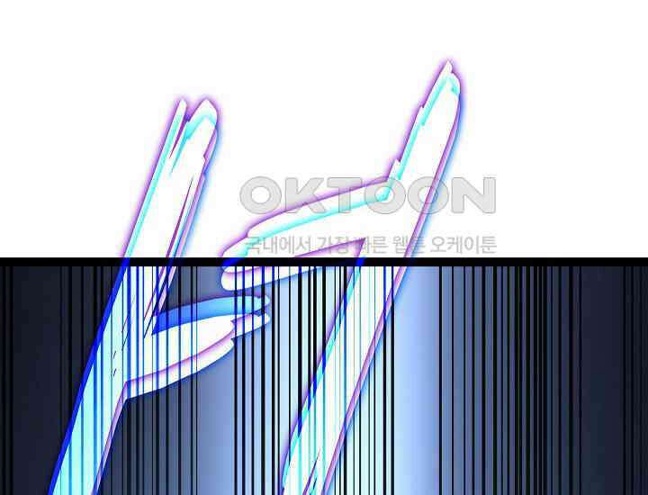회귀검가의 서자가 사는 법 9화 36