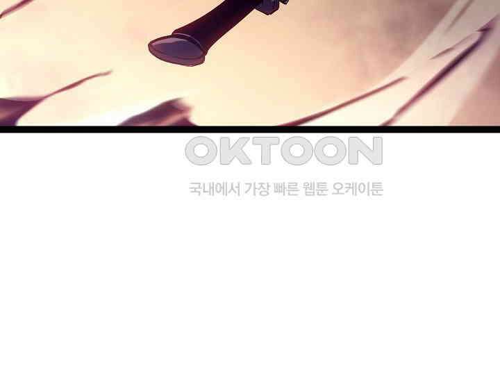 회귀검가의 서자가 사는 법 9화 48