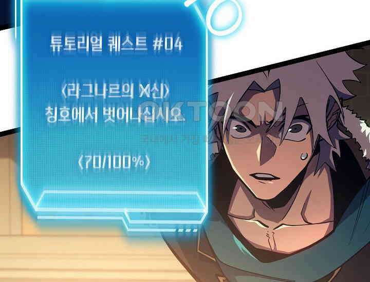 회귀검가의 서자가 사는 법 9화 56