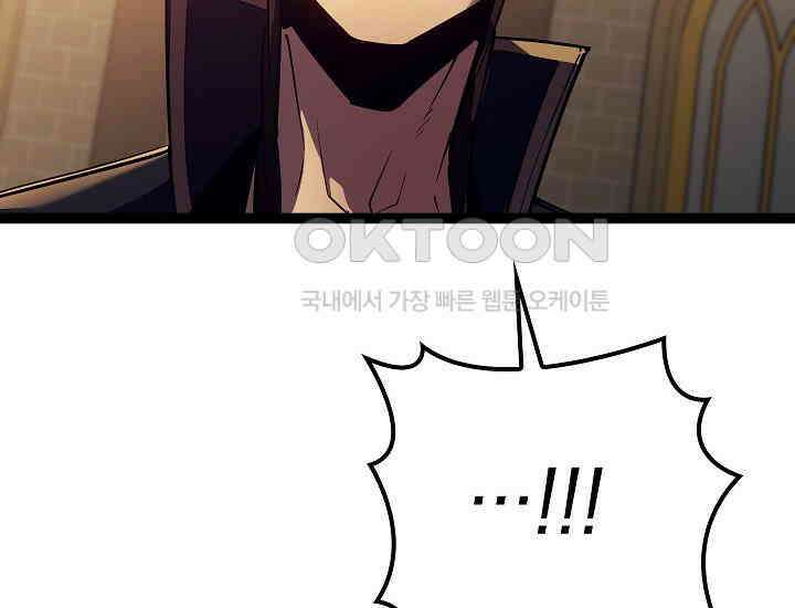 회귀검가의 서자가 사는 법 9화 58