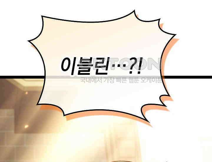 회귀검가의 서자가 사는 법 9화 60