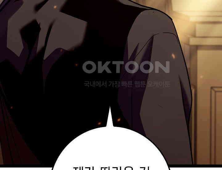 회귀검가의 서자가 사는 법 9화 62