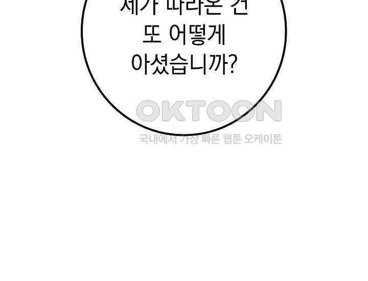 회귀검가의 서자가 사는 법 9화 63
