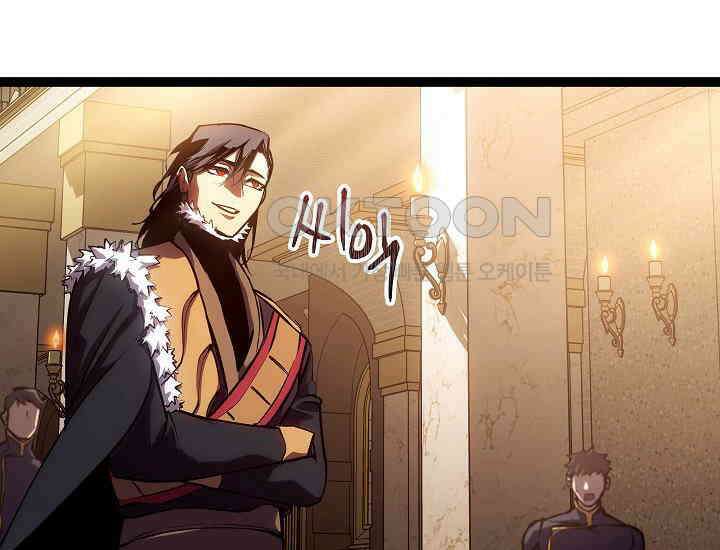회귀검가의 서자가 사는 법 9화 64