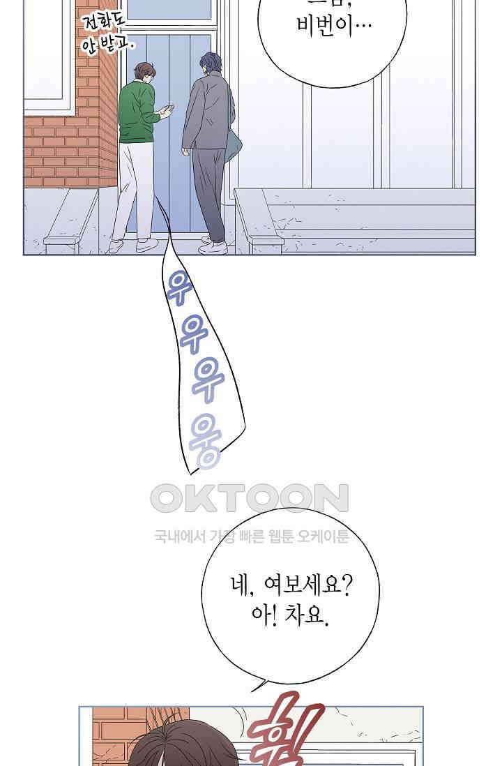 기적이 필요해! 4화 4
