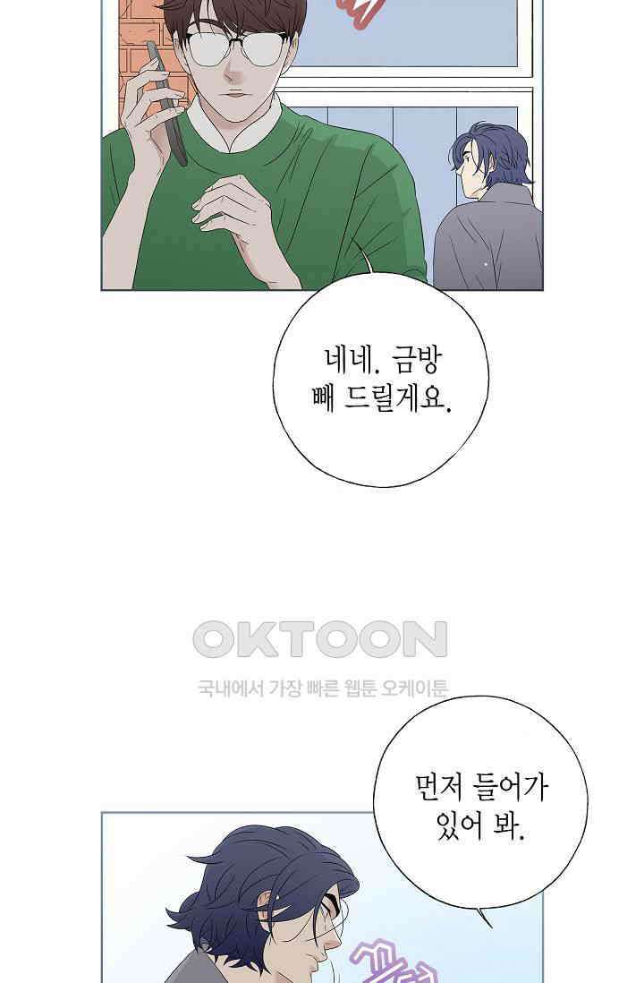기적이 필요해! 4화 5