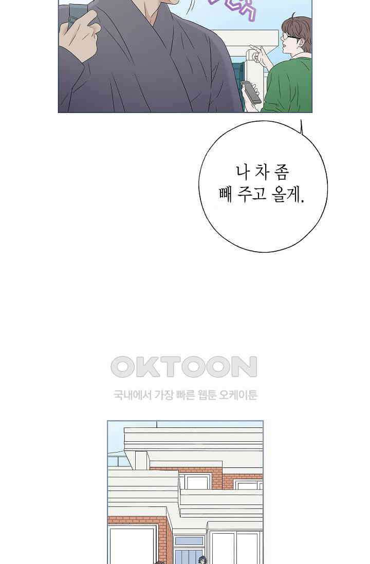 기적이 필요해! 4화 6