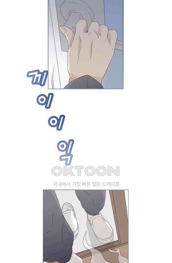 기적이 필요해! 4화 8