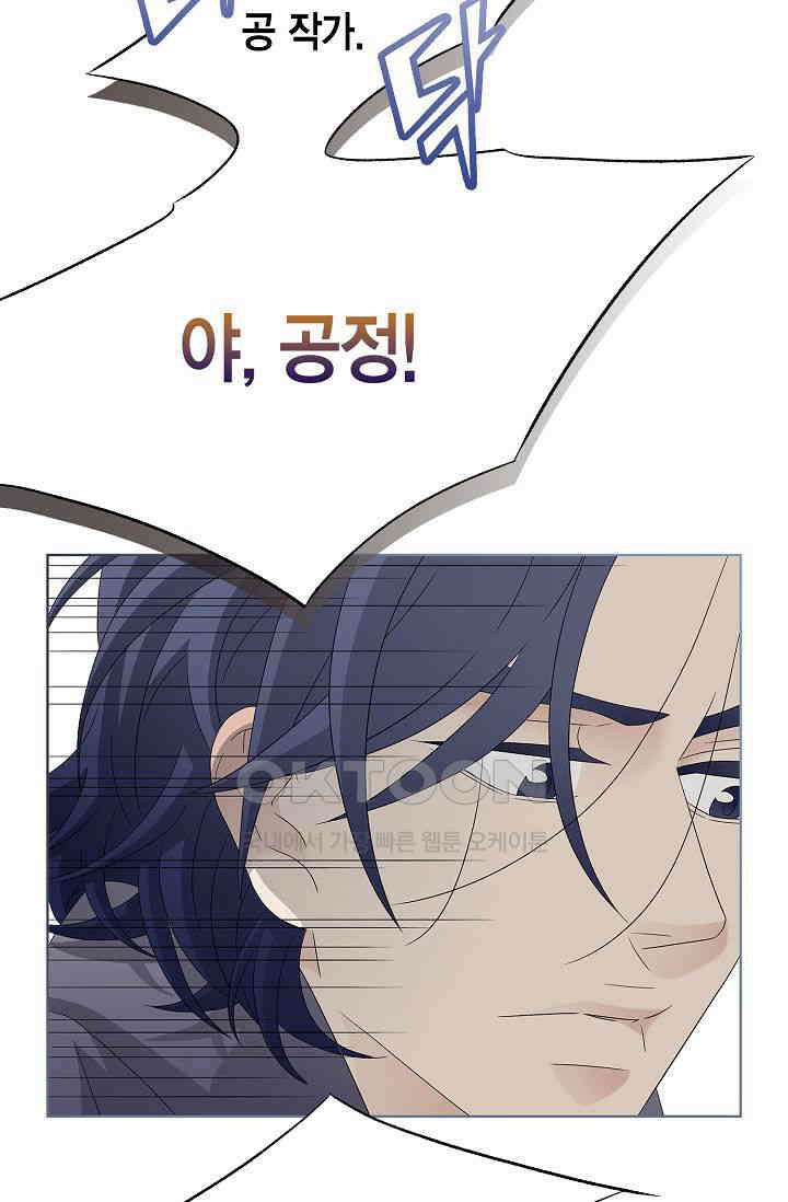 기적이 필요해! 4화 14