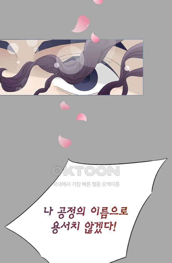 기적이 필요해! 4화 16