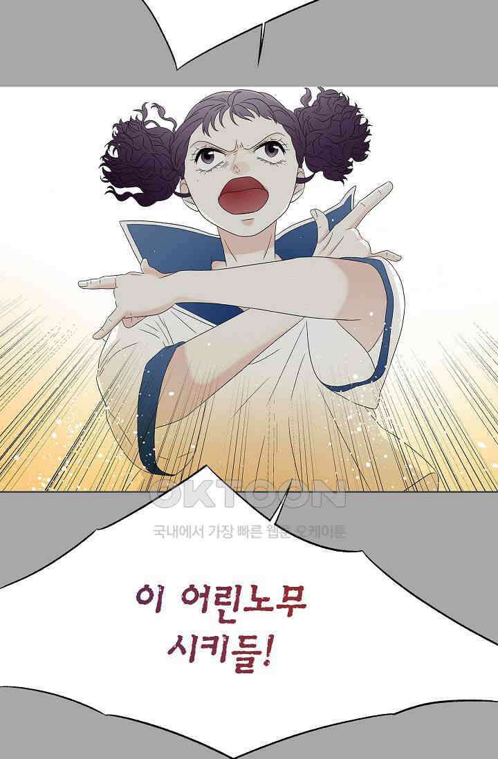 기적이 필요해! 4화 17
