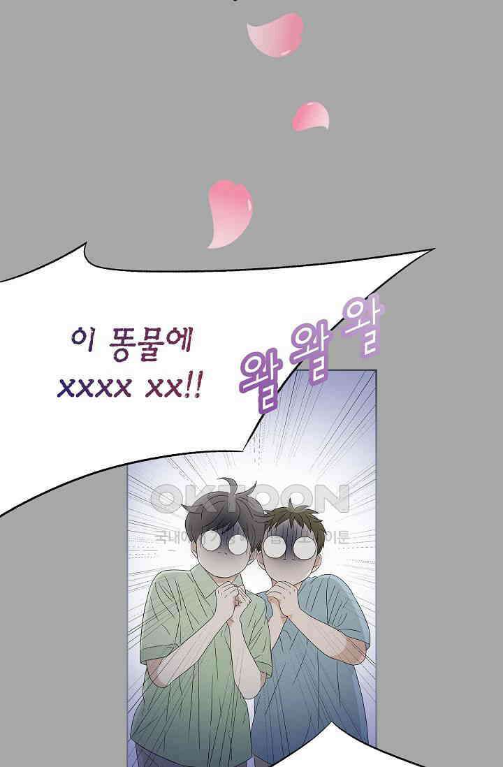 기적이 필요해! 4화 18