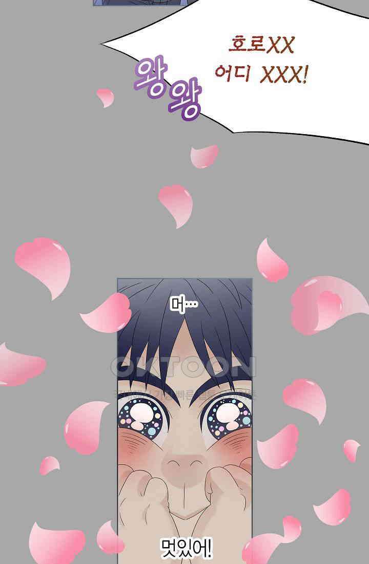 기적이 필요해! 4화 19