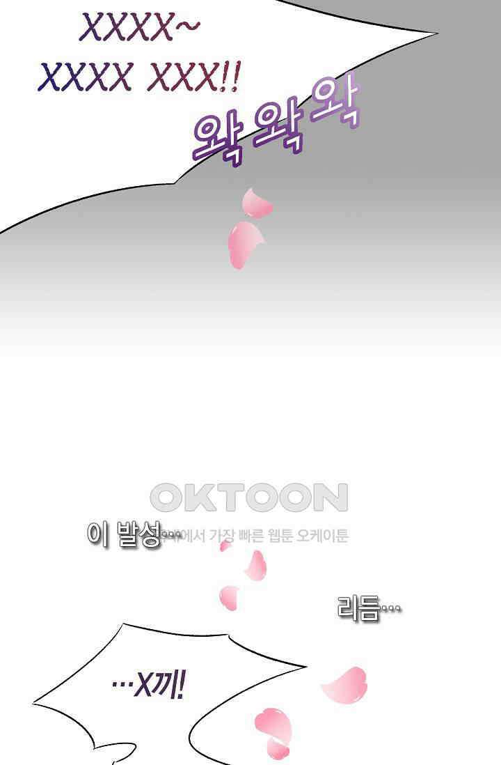 기적이 필요해! 4화 21