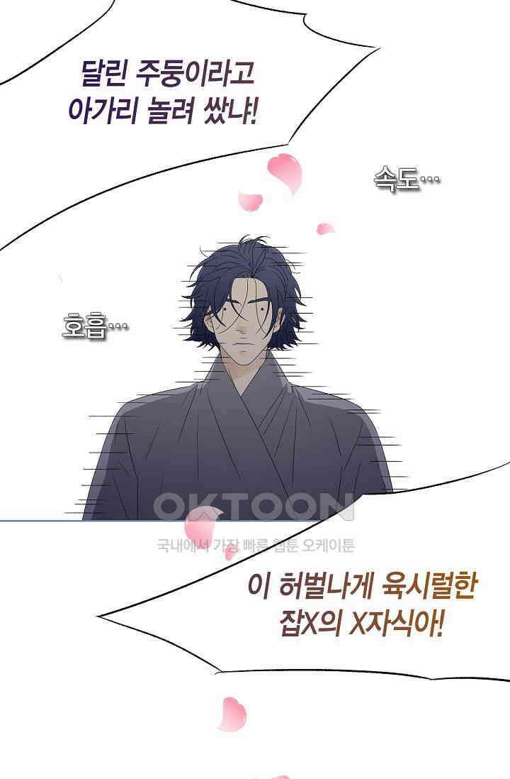 기적이 필요해! 4화 22