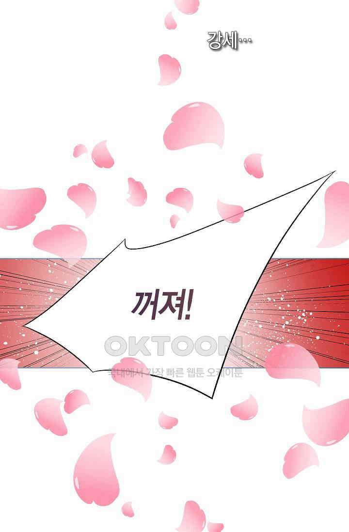 기적이 필요해! 4화 23