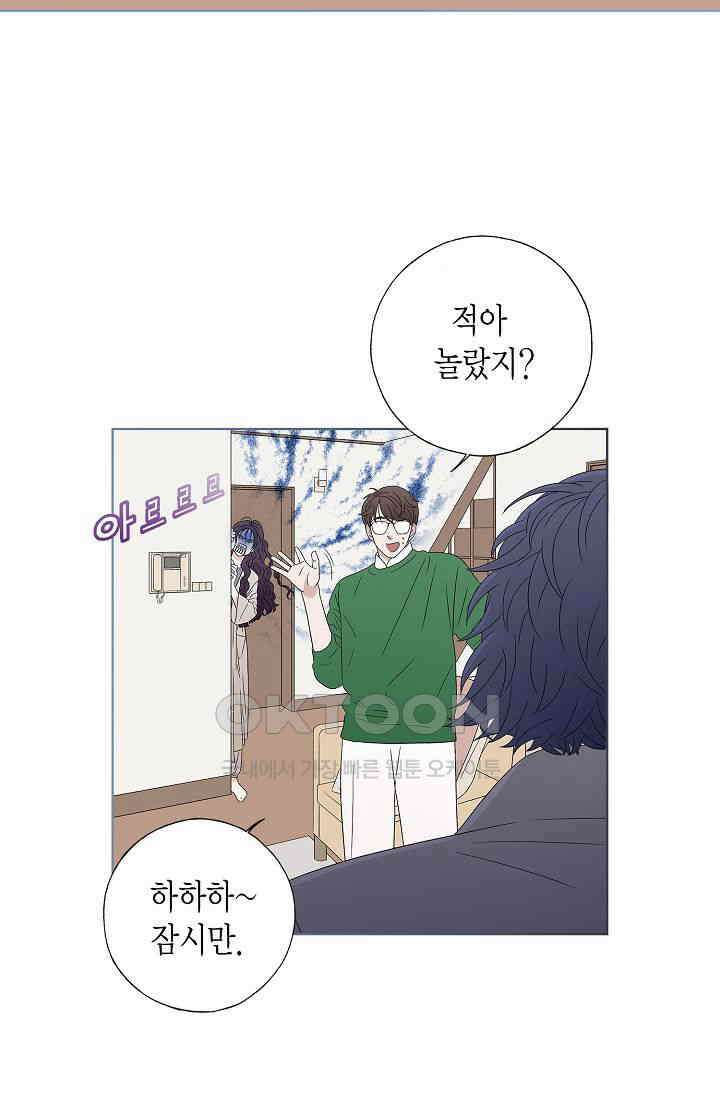 기적이 필요해! 4화 25