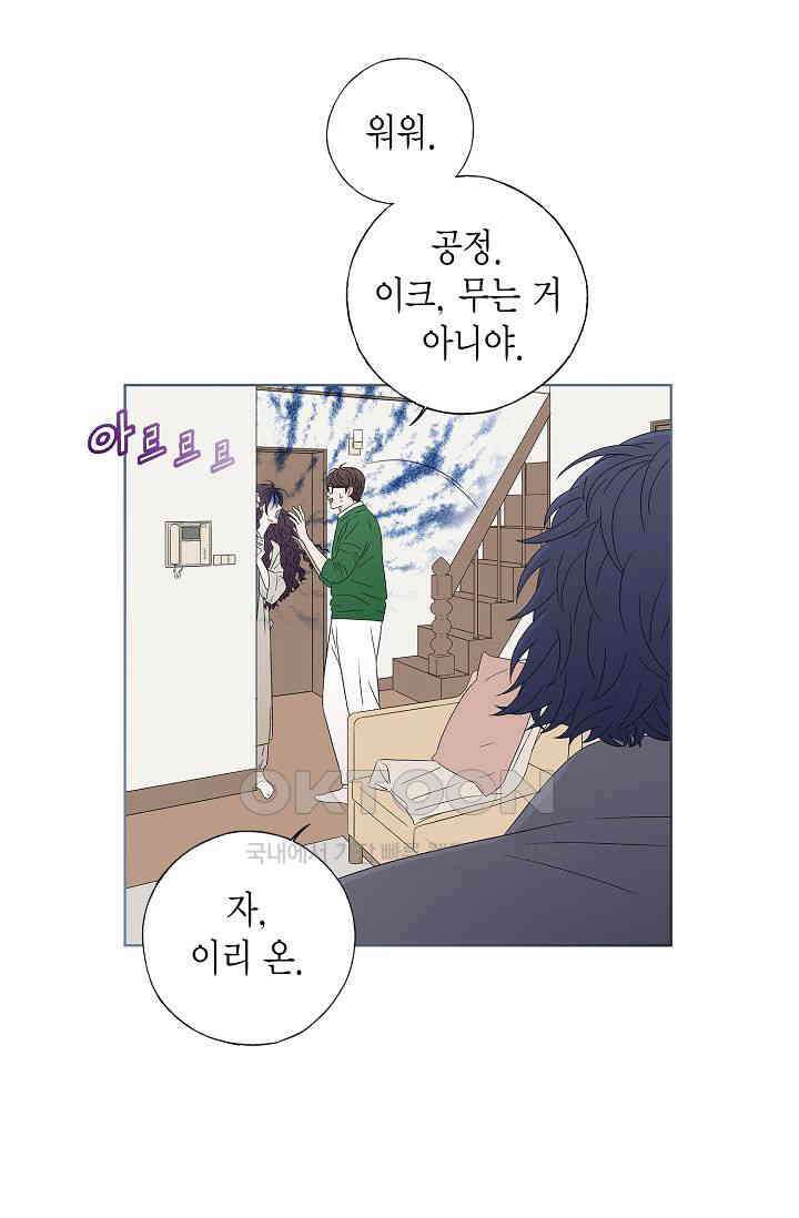 기적이 필요해! 4화 26