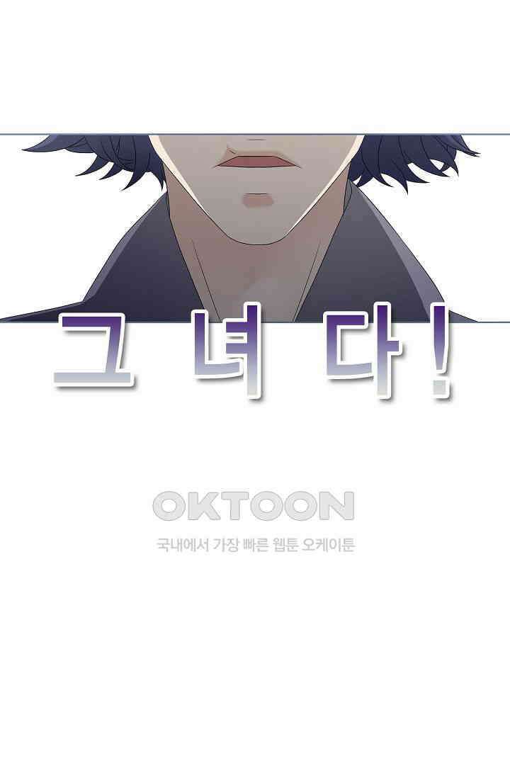 기적이 필요해! 4화 27