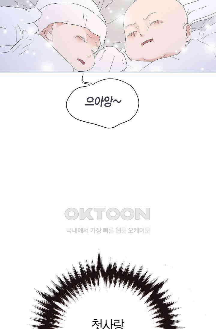 기적이 필요해! 4화 33