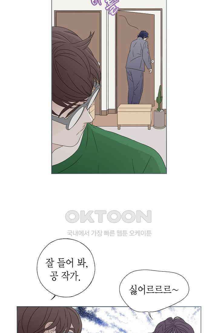 기적이 필요해! 4화 36