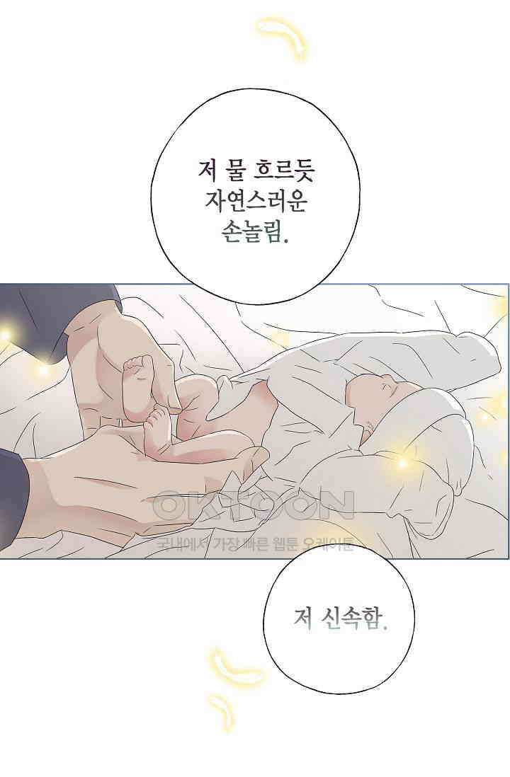 기적이 필요해! 4화 43