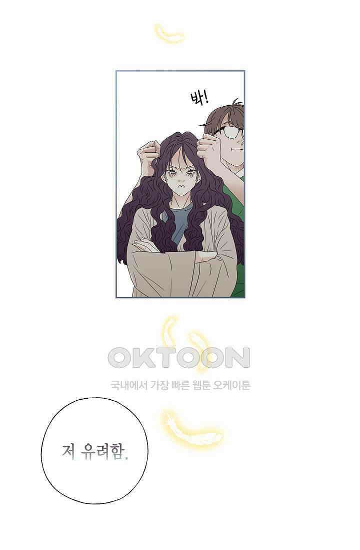 기적이 필요해! 4화 44