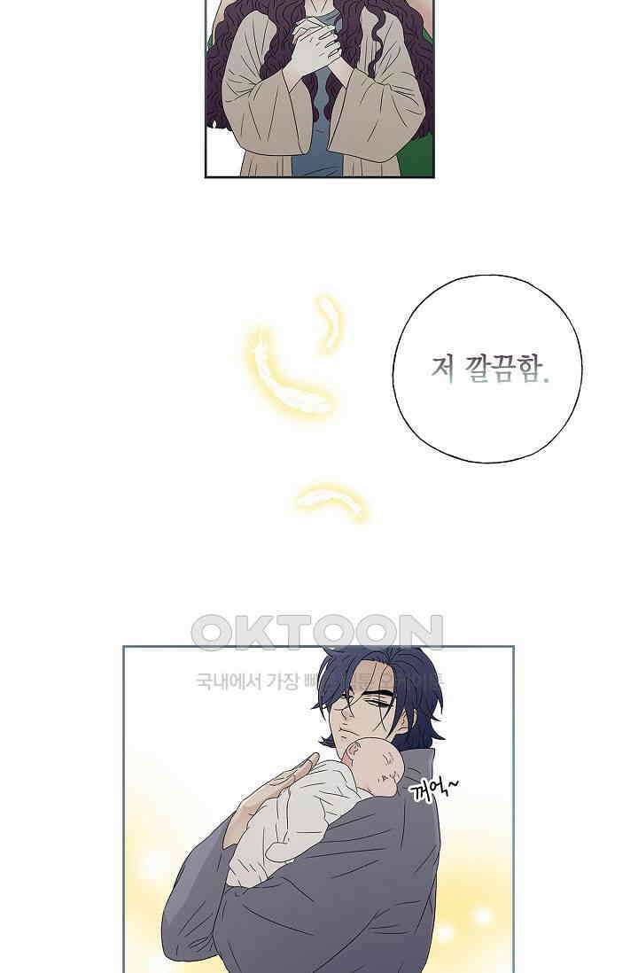 기적이 필요해! 4화 46