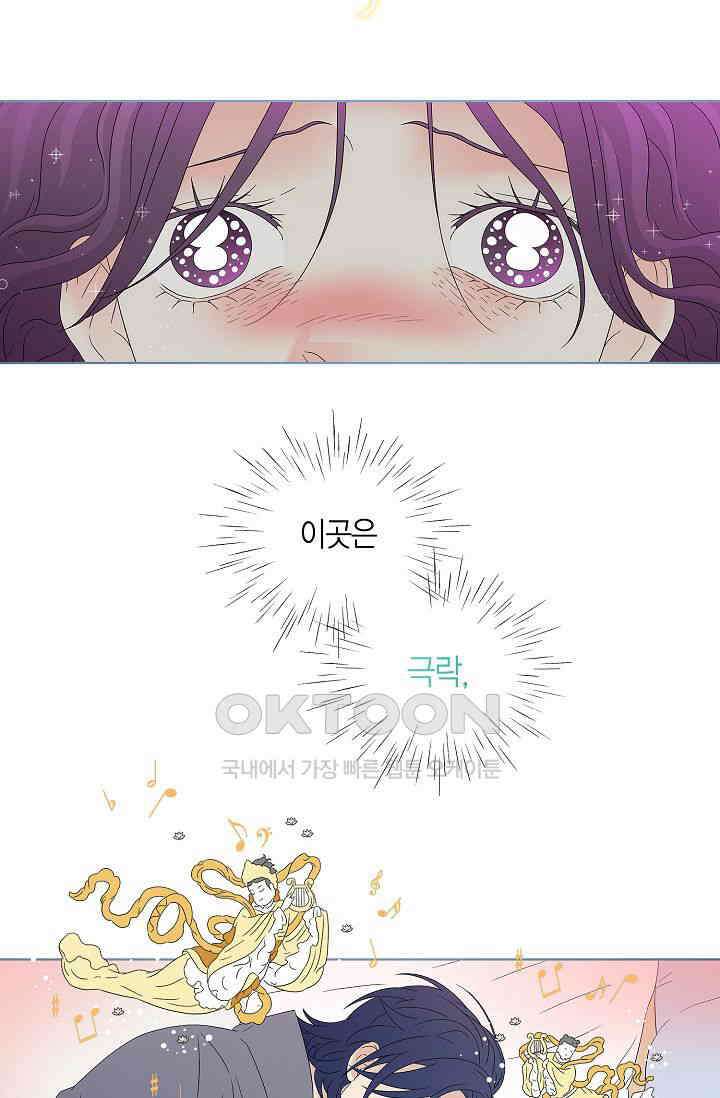기적이 필요해! 4화 49